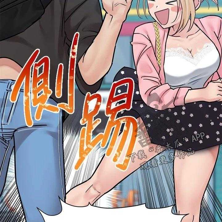 《绝对保密》第41话 41_裙子 第29页