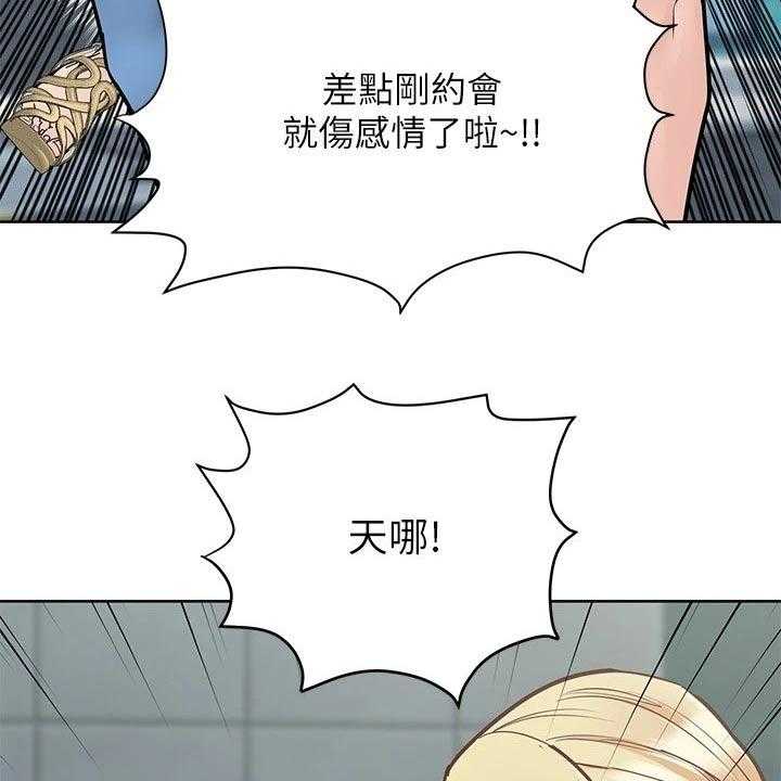 《绝对保密》第41话 41_裙子 第30页