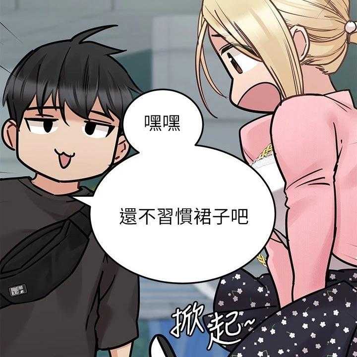 《绝对保密》第41话 41_裙子 第31页