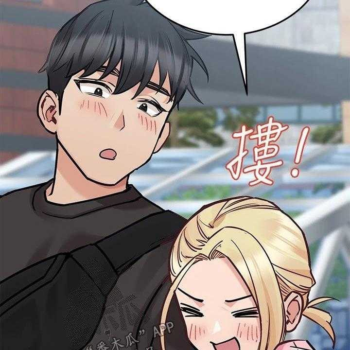《绝对保密》第41话 41_裙子 第33页