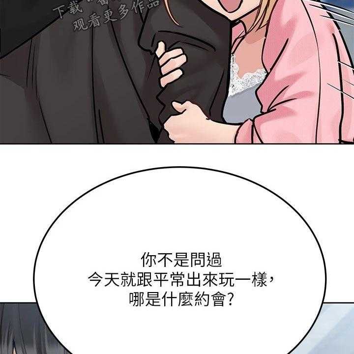 《绝对保密》第41话 41_裙子 第34页