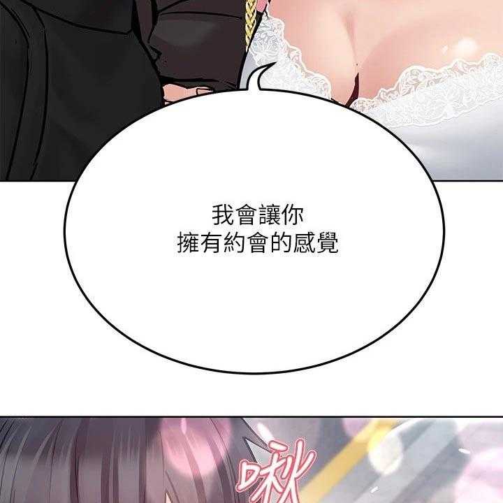 《绝对保密》第41话 41_裙子 第36页