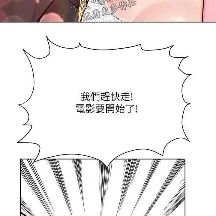 《绝对保密》第41话 41_裙子 第38页