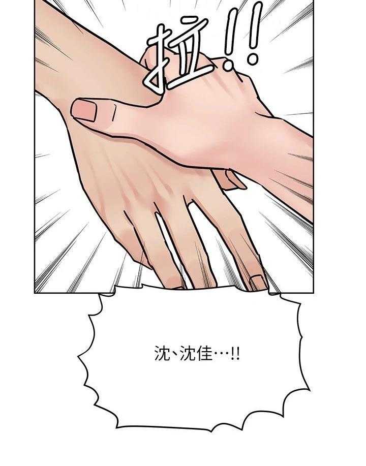 《绝对保密》第41话 41_裙子 第39页