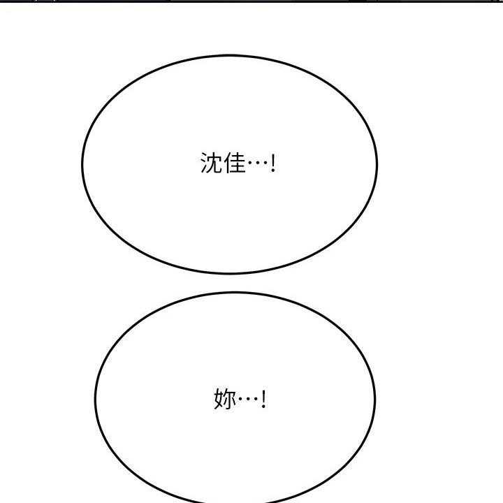 《绝对保密》第41话 41_裙子 第3页