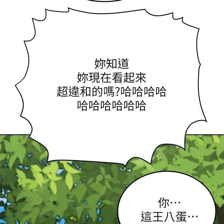 《绝对保密》第41话 41_裙子 第4页