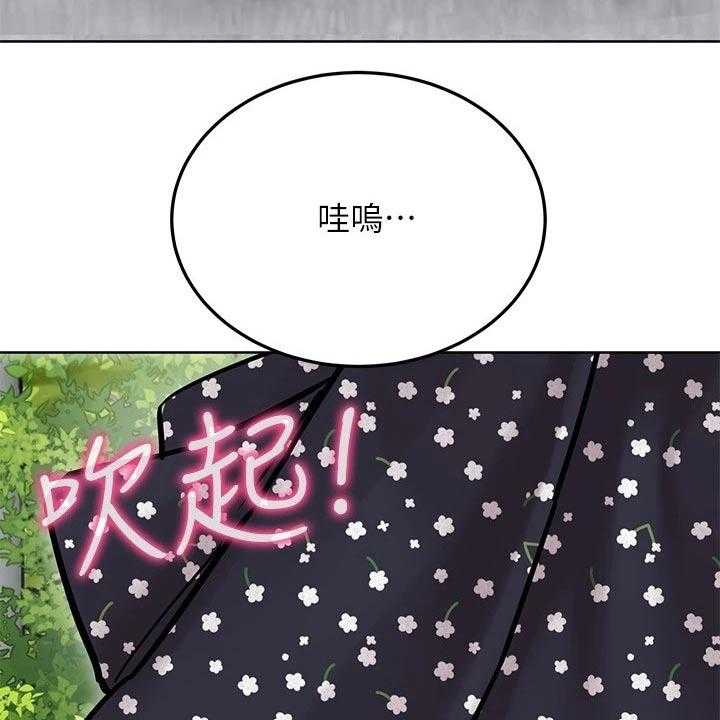 《绝对保密》第41话 41_裙子 第8页