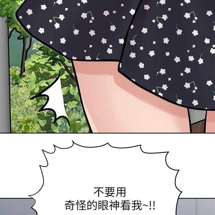 《绝对保密》第41话 41_裙子 第9页