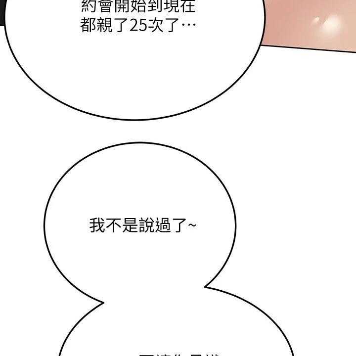 《绝对保密》第42话 42_看电影 第10页