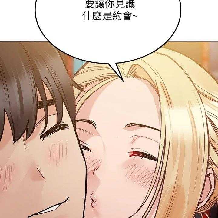 《绝对保密》第42话 42_看电影 第11页