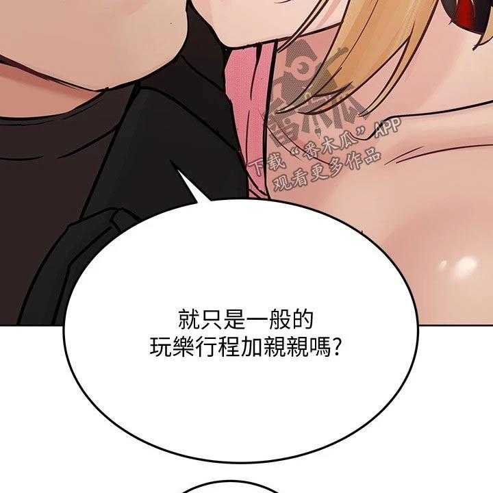 《绝对保密》第42话 42_看电影 第12页