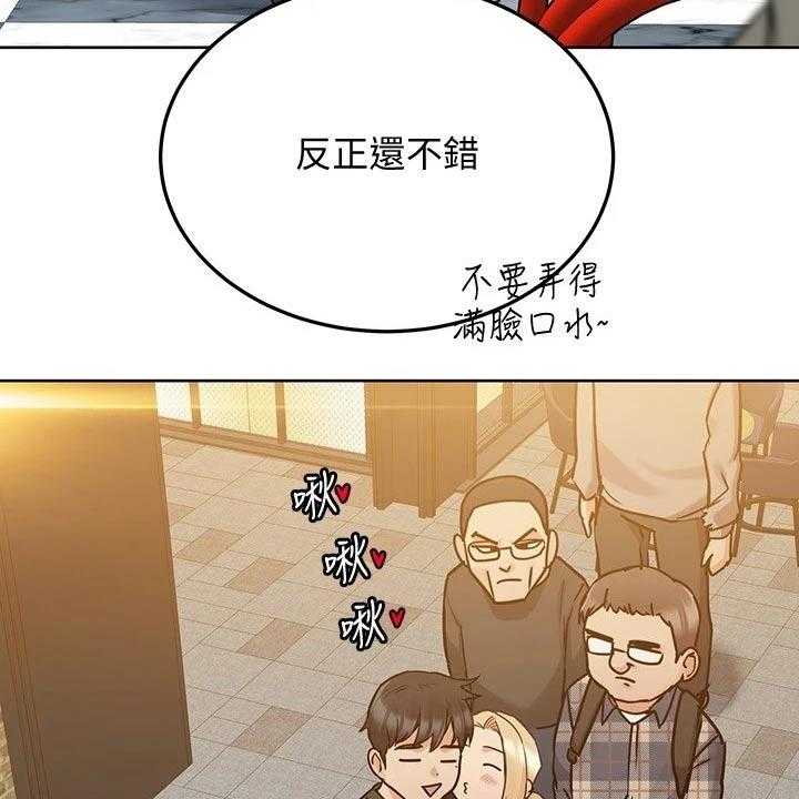 《绝对保密》第42话 42_看电影 第15页