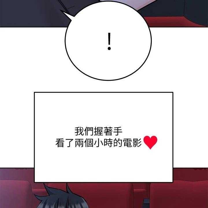 《绝对保密》第42话 42_看电影 第27页