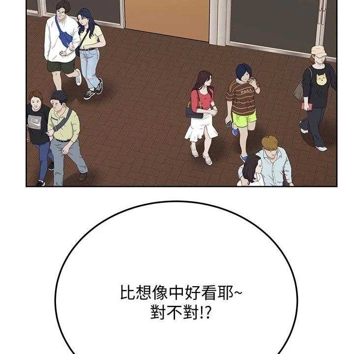 《绝对保密》第42话 42_看电影 第30页