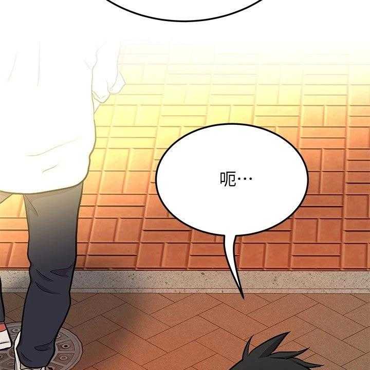 《绝对保密》第42话 42_看电影 第32页