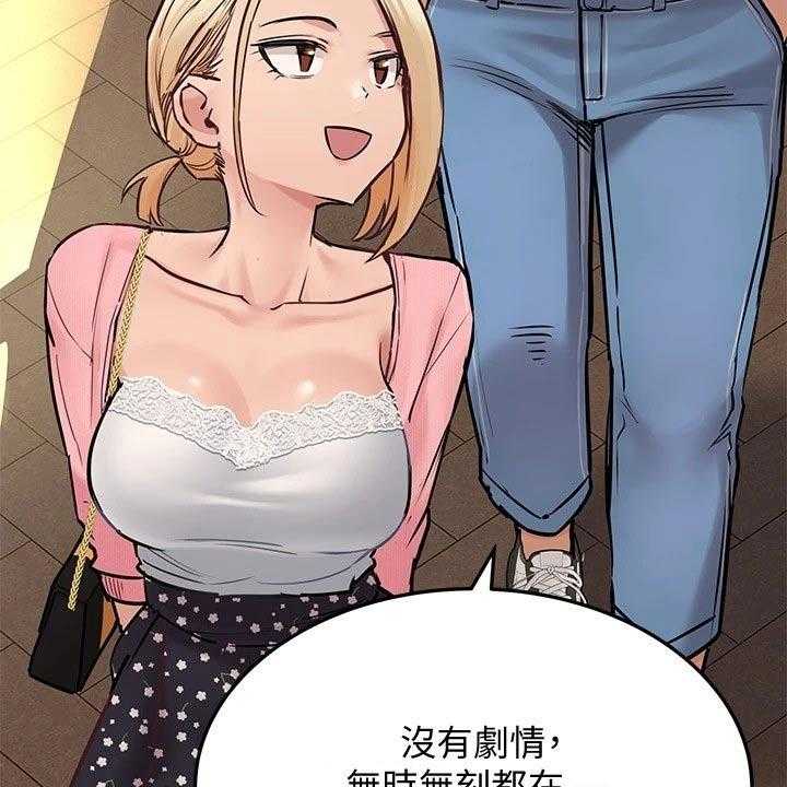 《绝对保密》第42话 42_看电影 第34页
