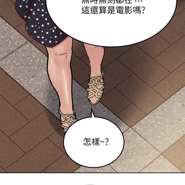 《绝对保密》第42话 42_看电影 第35页