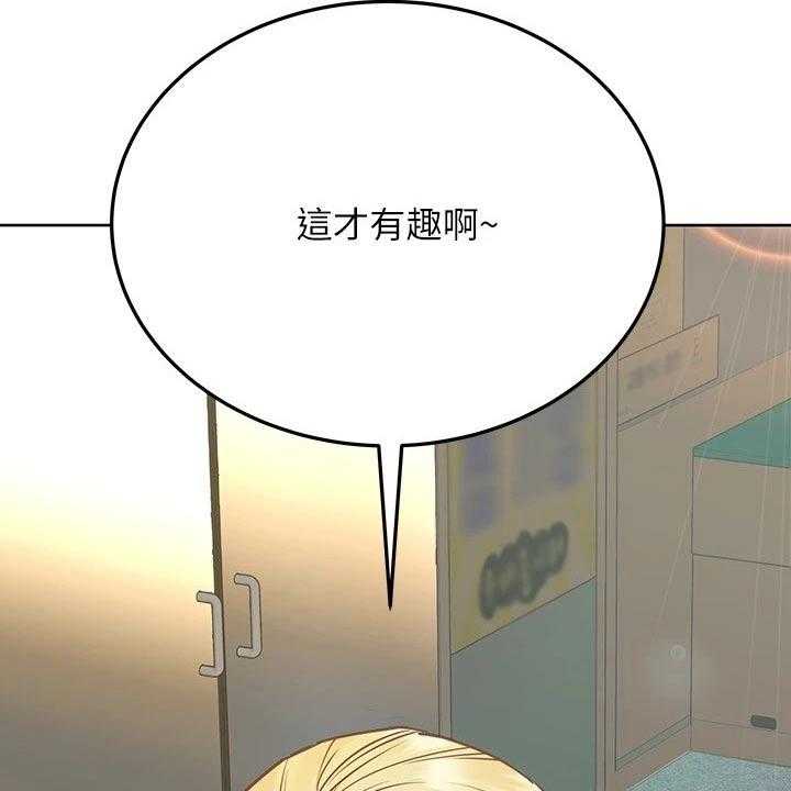 《绝对保密》第42话 42_看电影 第36页