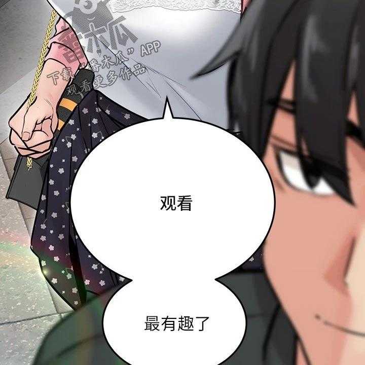 《绝对保密》第42话 42_看电影 第38页