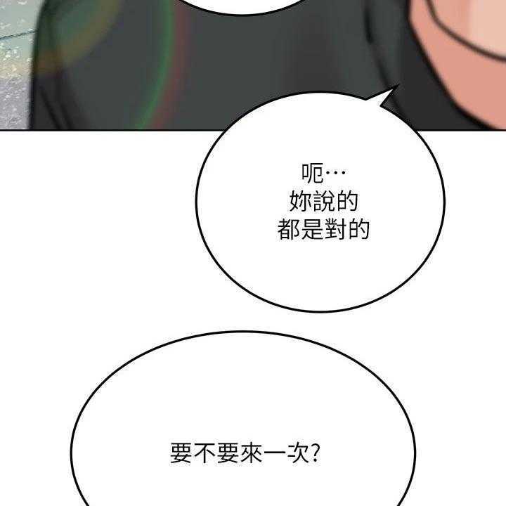 《绝对保密》第42话 42_看电影 第39页