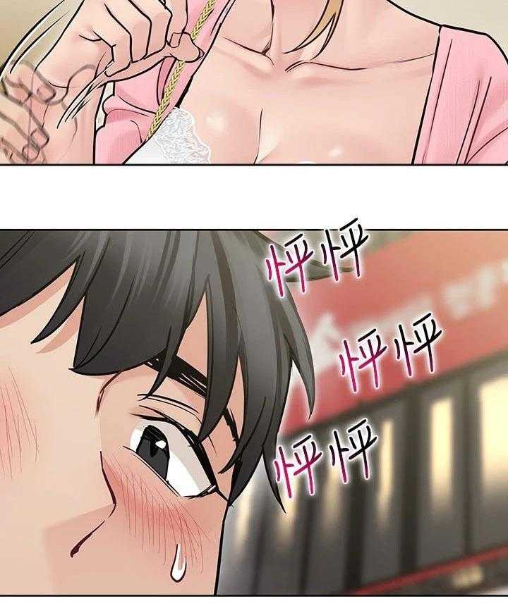 《绝对保密》第42话 42_看电影 第41页