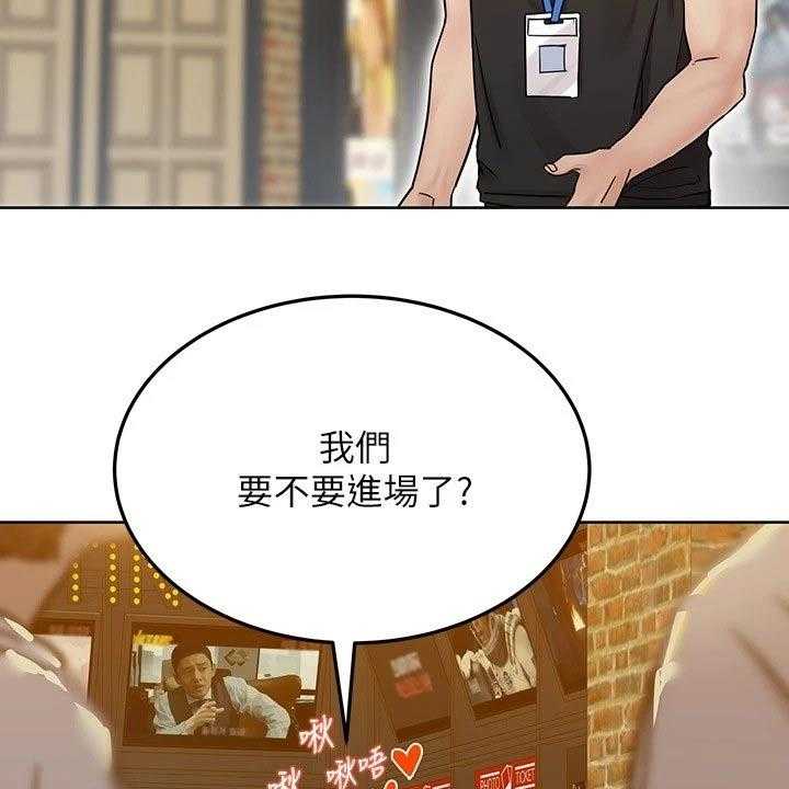 《绝对保密》第42话 42_看电影 第6页