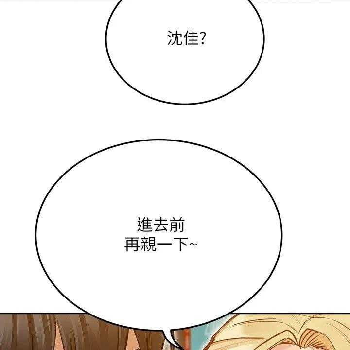 《绝对保密》第42话 42_看电影 第8页