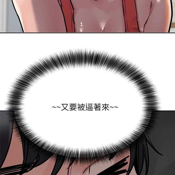 《绝对保密》第40话 40_约会 第11页