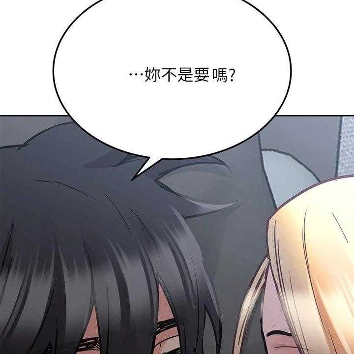 《绝对保密》第40话 40_约会 第14页