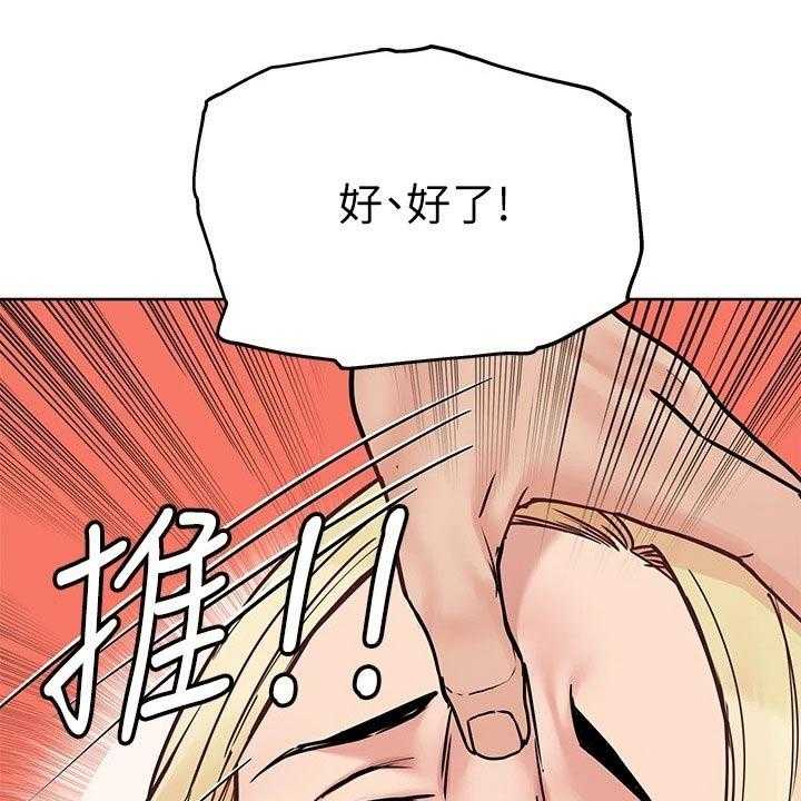 《绝对保密》第40话 40_约会 第16页