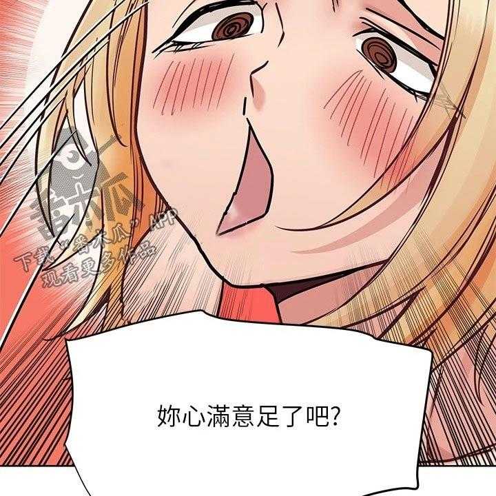 《绝对保密》第40话 40_约会 第17页