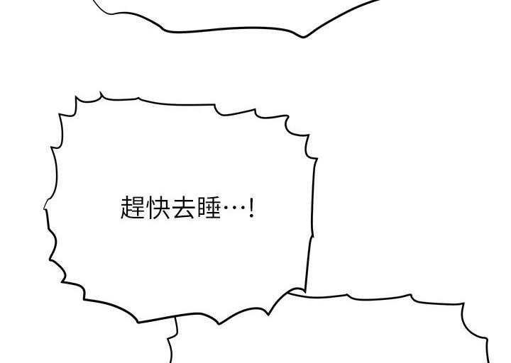 《绝对保密》第40话 40_约会 第18页