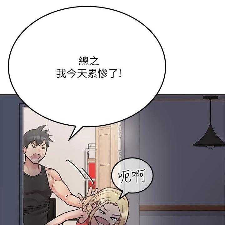 《绝对保密》第40话 40_约会 第1页