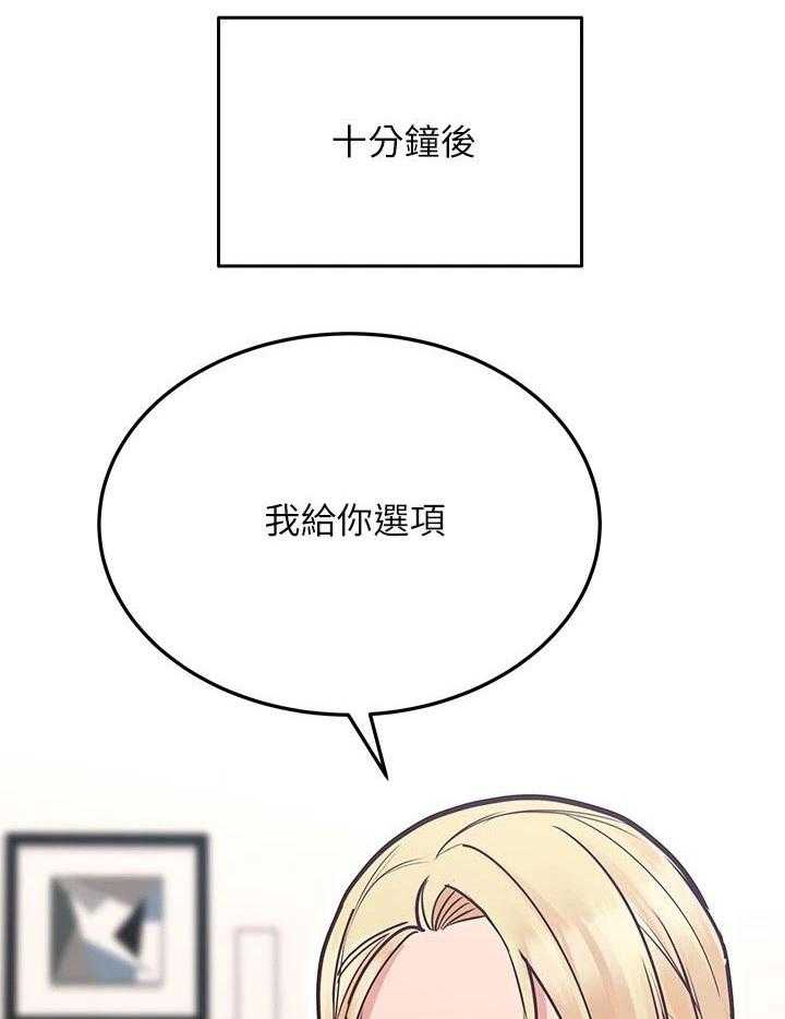 《绝对保密》第40话 40_约会 第20页