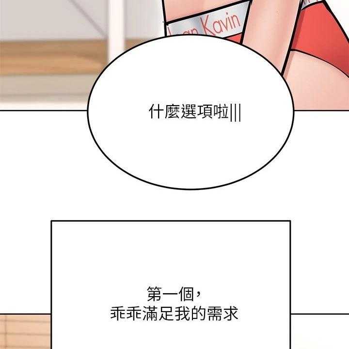 《绝对保密》第40话 40_约会 第22页