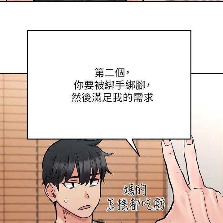 《绝对保密》第40话 40_约会 第24页