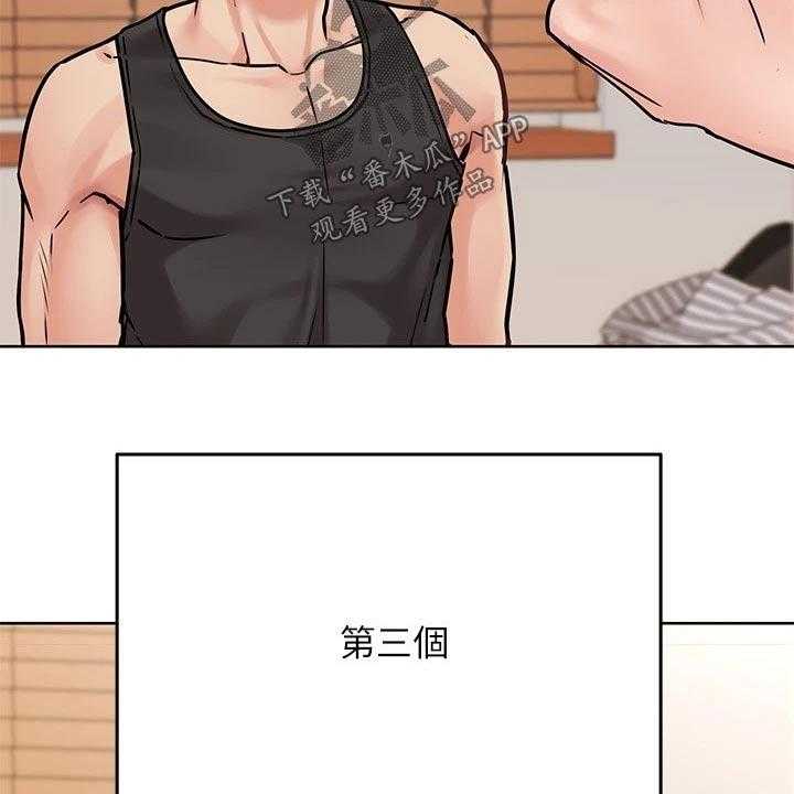 《绝对保密》第40话 40_约会 第25页