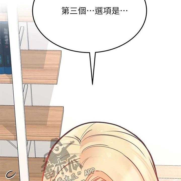 《绝对保密》第40话 40_约会 第28页
