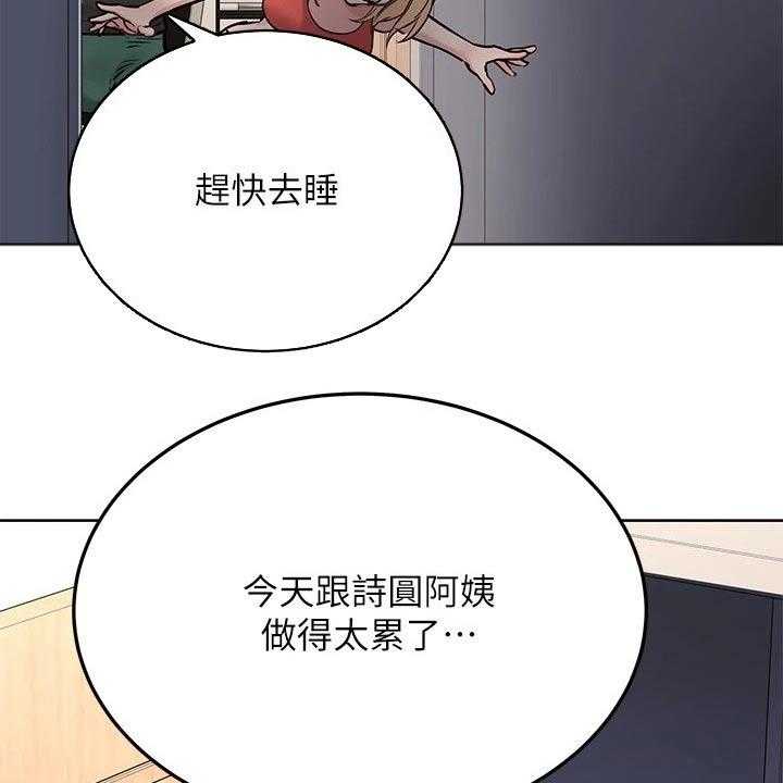 《绝对保密》第40话 40_约会 第2页
