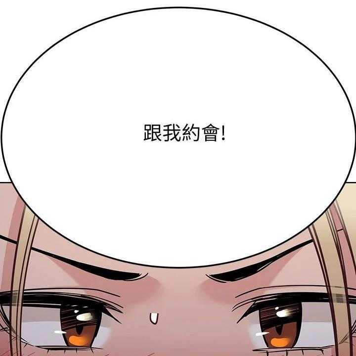 《绝对保密》第40话 40_约会 第30页