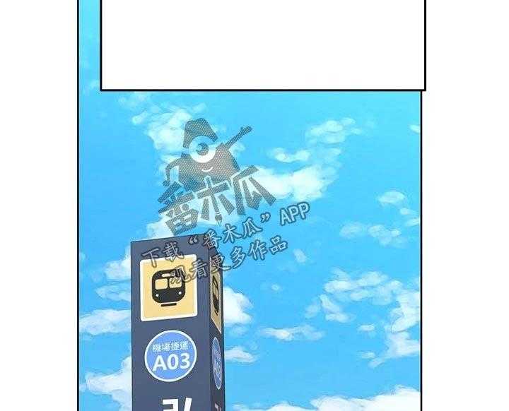 《绝对保密》第40话 40_约会 第32页