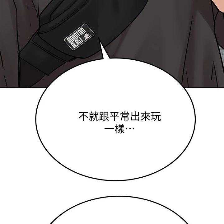 《绝对保密》第40话 40_约会 第36页