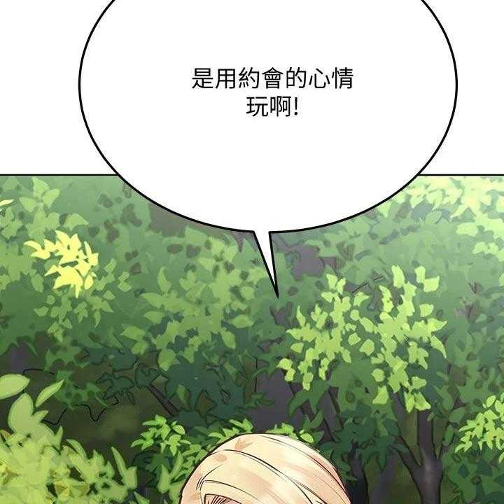 《绝对保密》第40话 40_约会 第37页