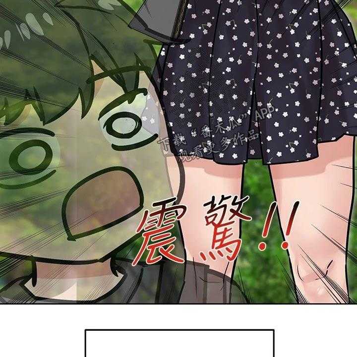 《绝对保密》第40话 40_约会 第44页