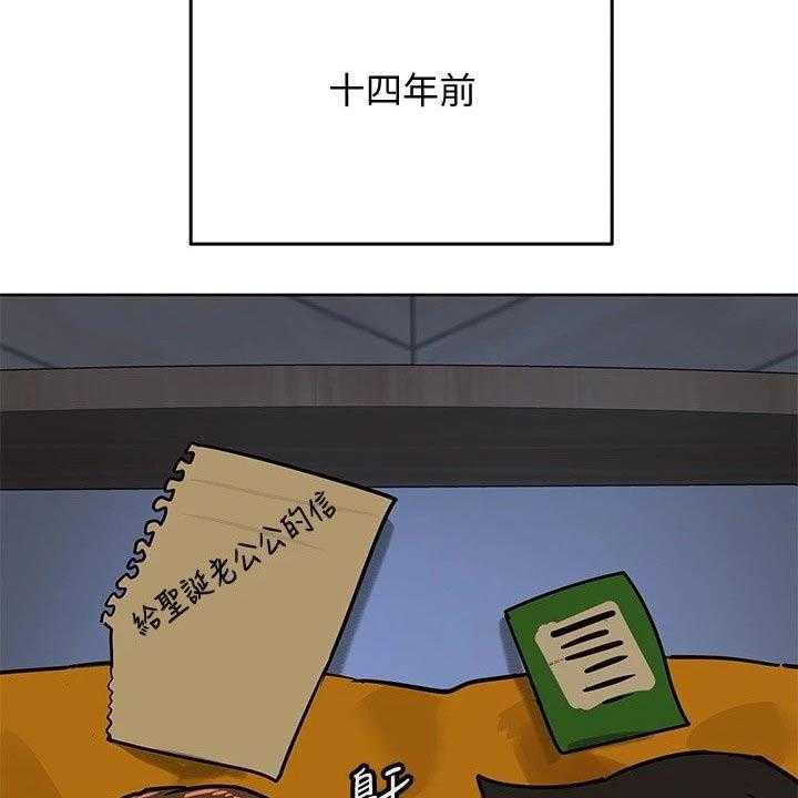 《绝对保密》第40话 40_约会 第45页