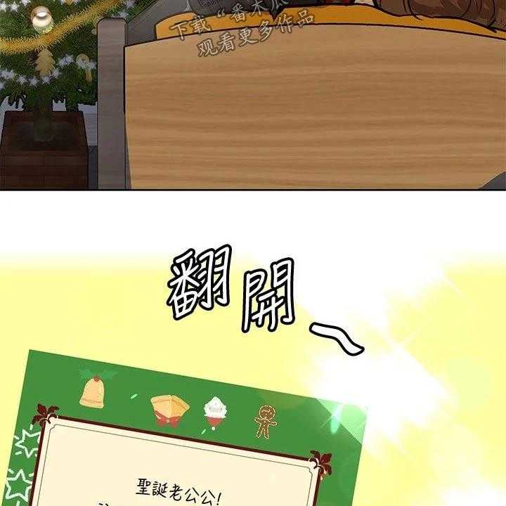 《绝对保密》第40话 40_约会 第48页