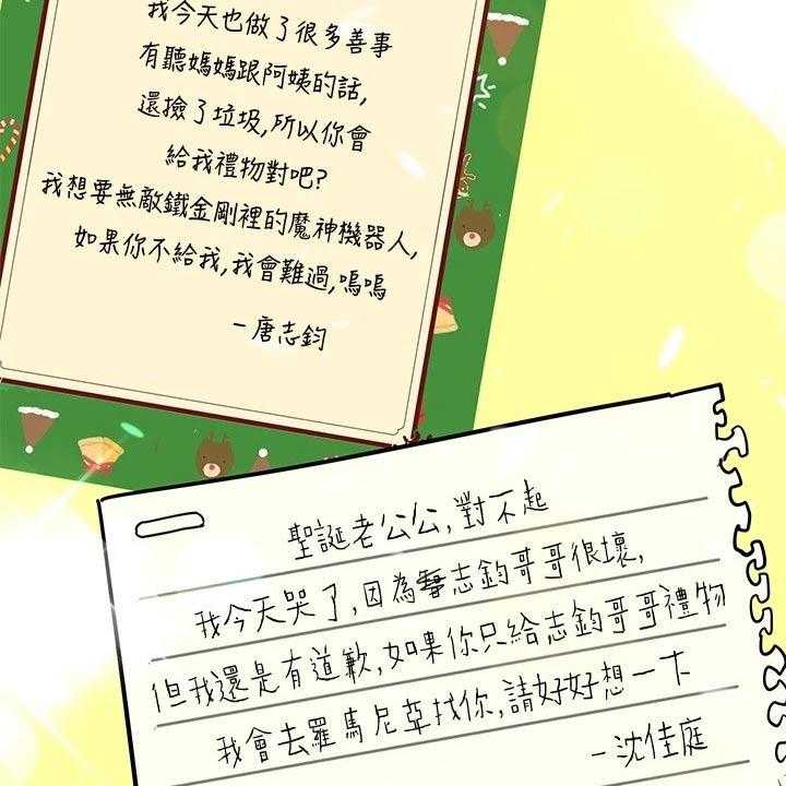 《绝对保密》第40话 40_约会 第49页