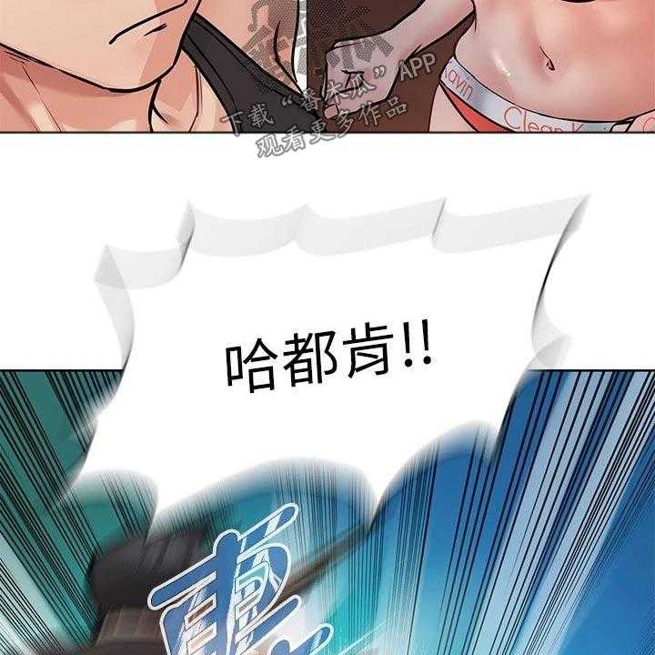 《绝对保密》第40话 40_约会 第4页