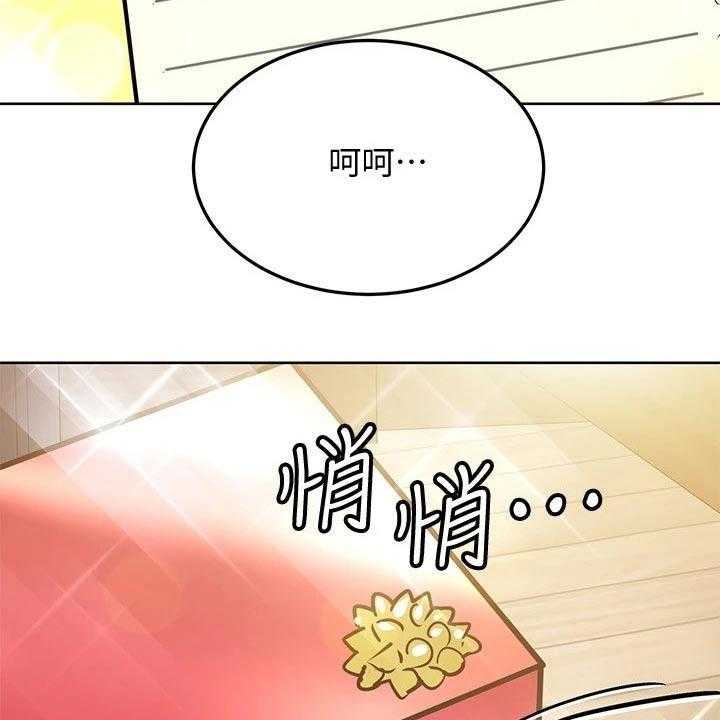 《绝对保密》第40话 40_约会 第50页