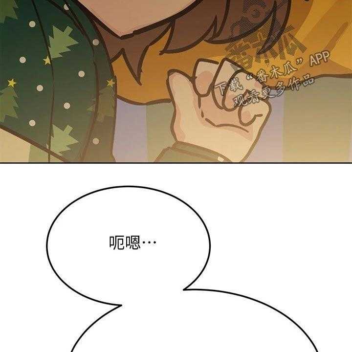 《绝对保密》第40话 40_约会 第53页